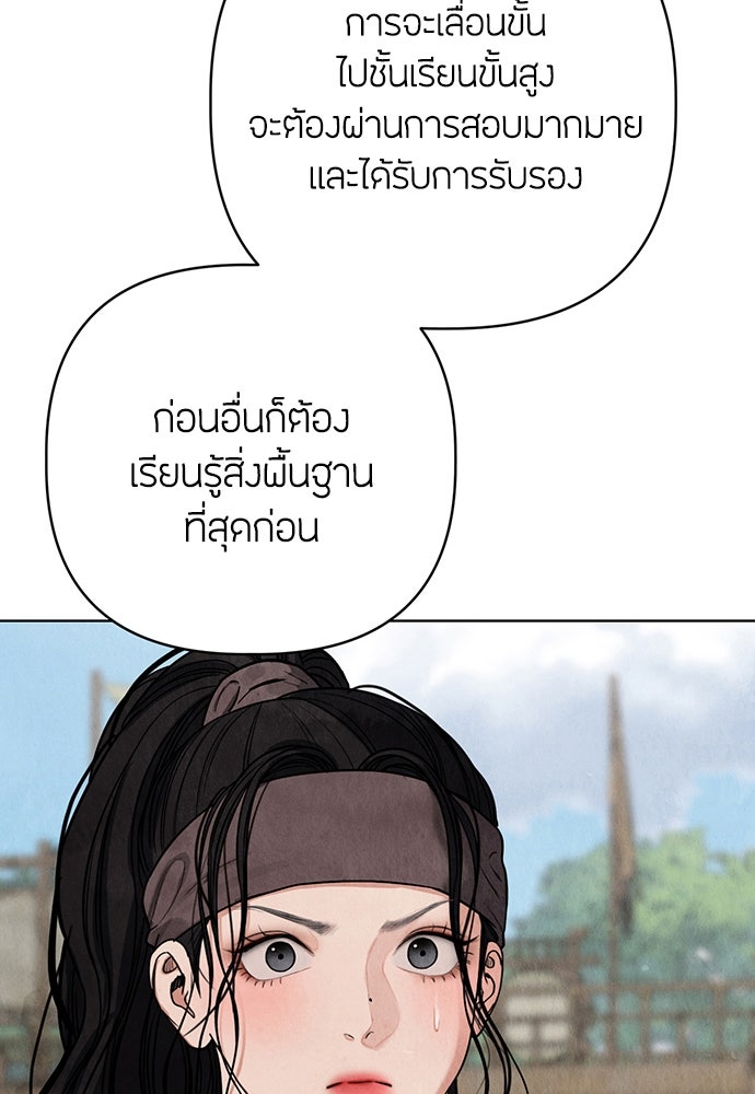 ความลับของสาวร่างทรง - หน้า 62