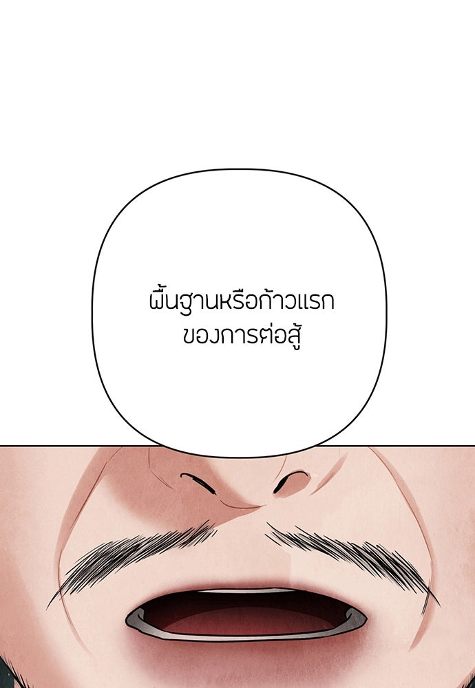 ความลับของสาวร่างทรง - หน้า 64