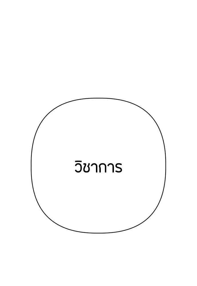ความลับของสาวร่างทรง - หน้า 68