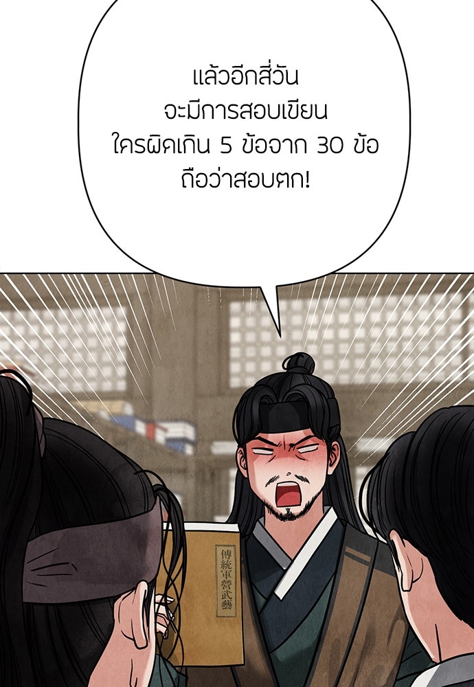 ความลับของสาวร่างทรง - หน้า 74