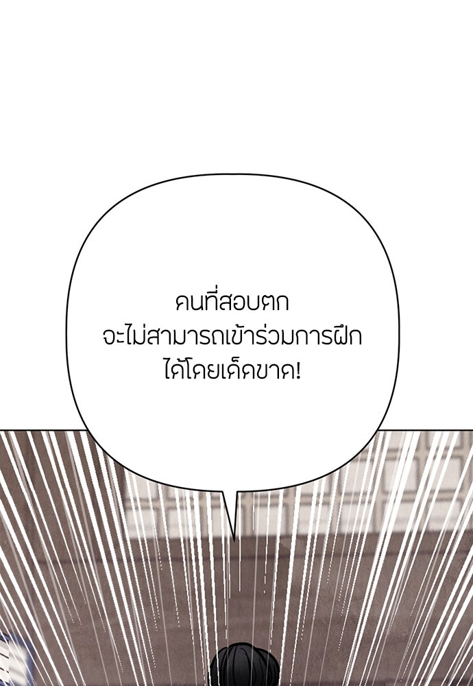 ความลับของสาวร่างทรง - หน้า 77