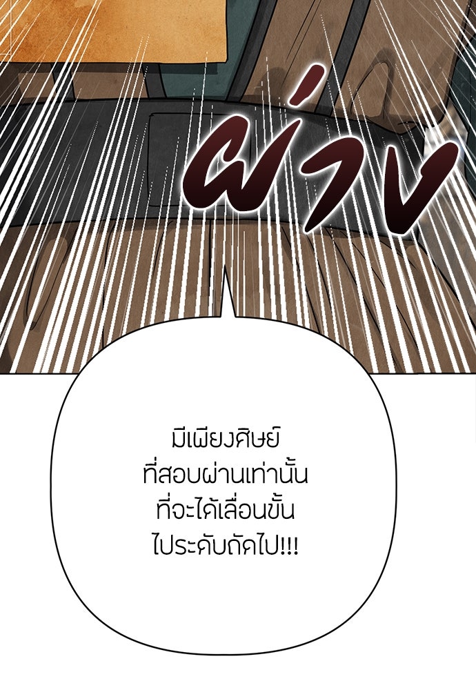 ความลับของสาวร่างทรง - หน้า 79