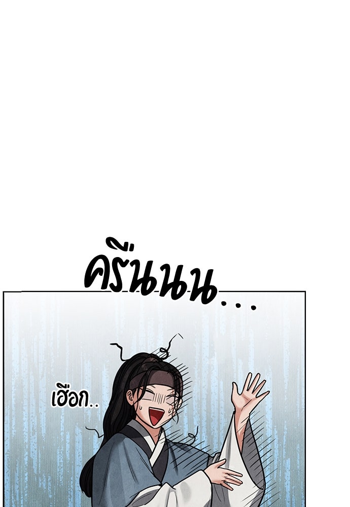 ความลับของสาวร่างทรง - หน้า 80
