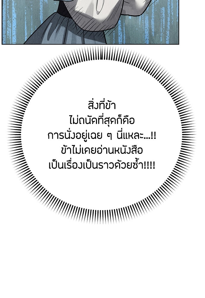 ความลับของสาวร่างทรง - หน้า 81