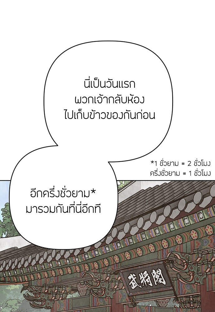 ความลับของสาวร่างทรง - หน้า 82