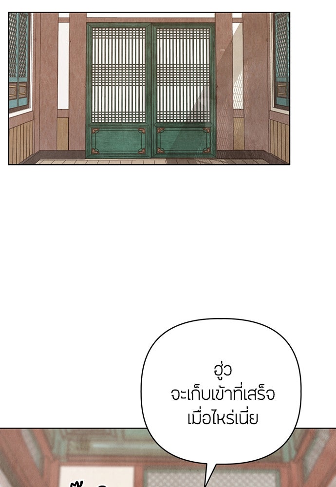 ความลับของสาวร่างทรง - หน้า 84
