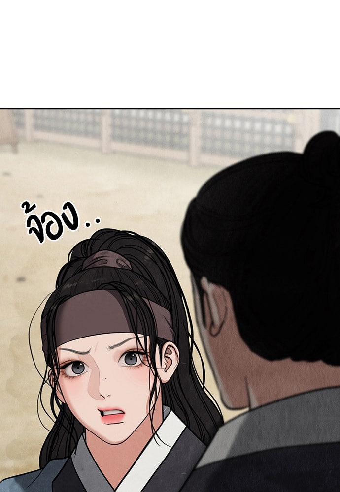 ความลับของสาวร่างทรง - หน้า 9