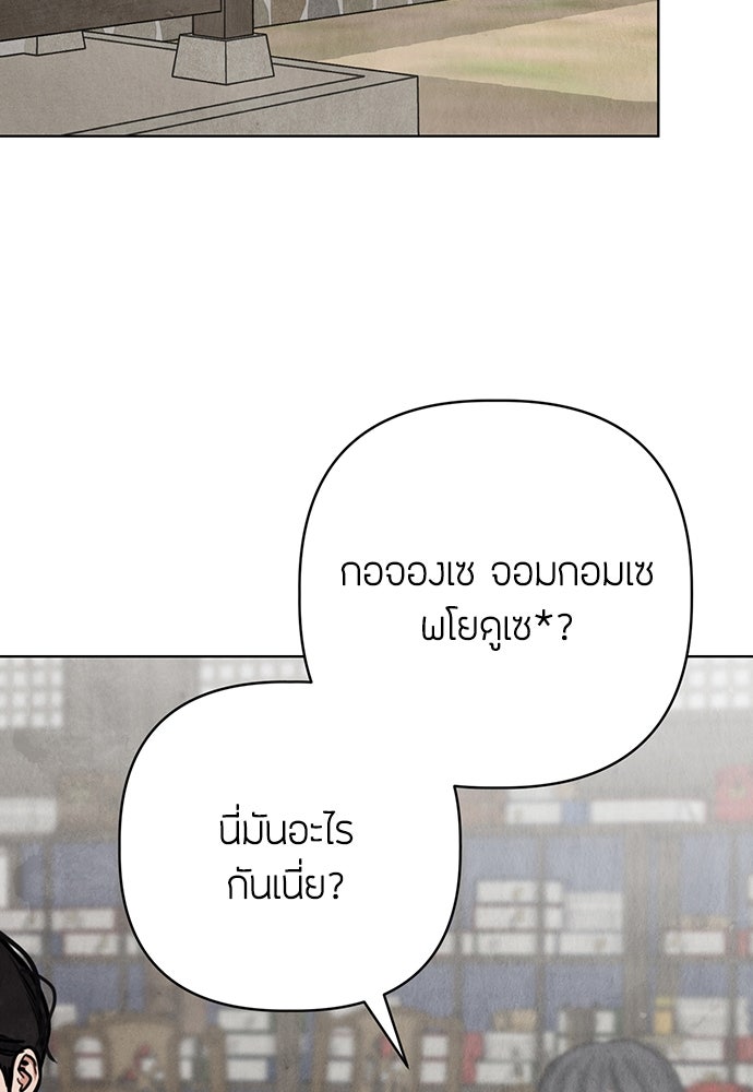 ความลับของสาวร่างทรง - หน้า 92