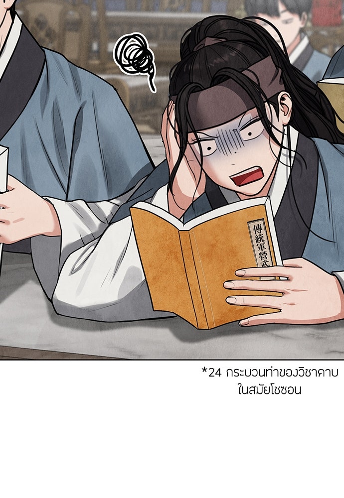 ความลับของสาวร่างทรง - หน้า 93