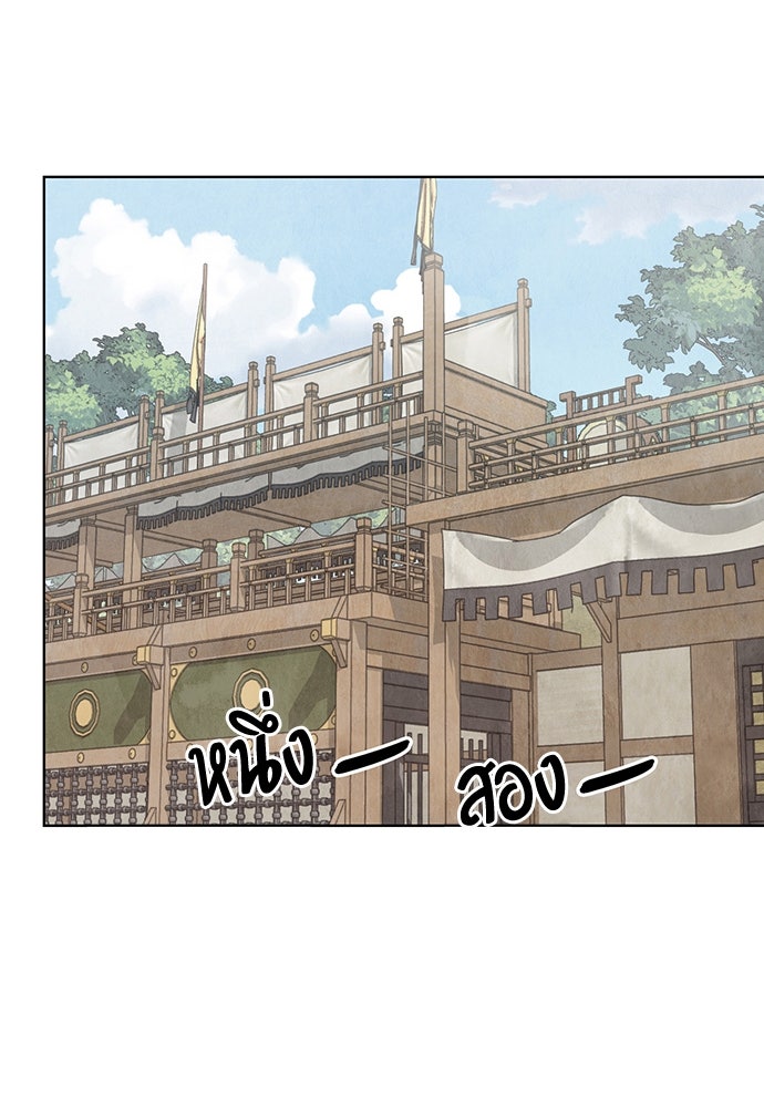 ความลับของสาวร่างทรง - หน้า 94