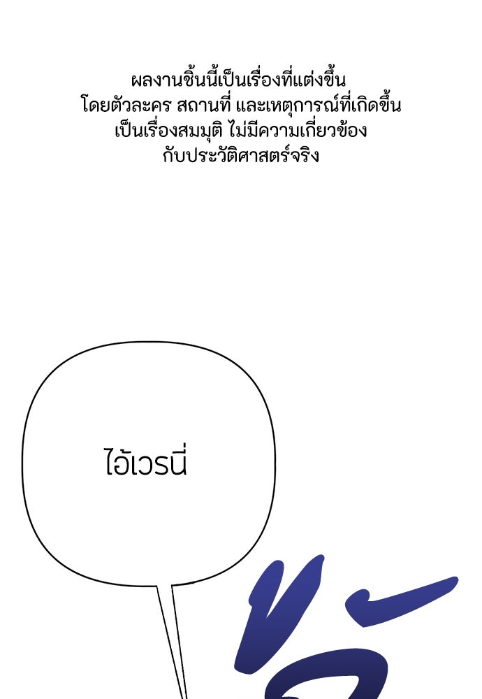 ความลับของสาวร่างทรง - หน้า 1