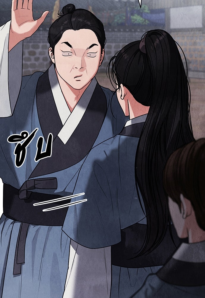 ความลับของสาวร่างทรง - หน้า 10