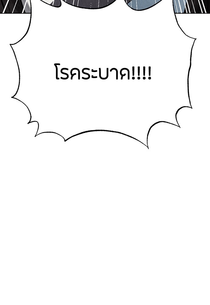 ความลับของสาวร่างทรง - หน้า 106