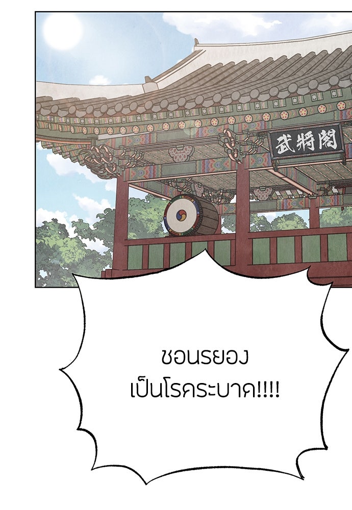 ความลับของสาวร่างทรง - หน้า 107