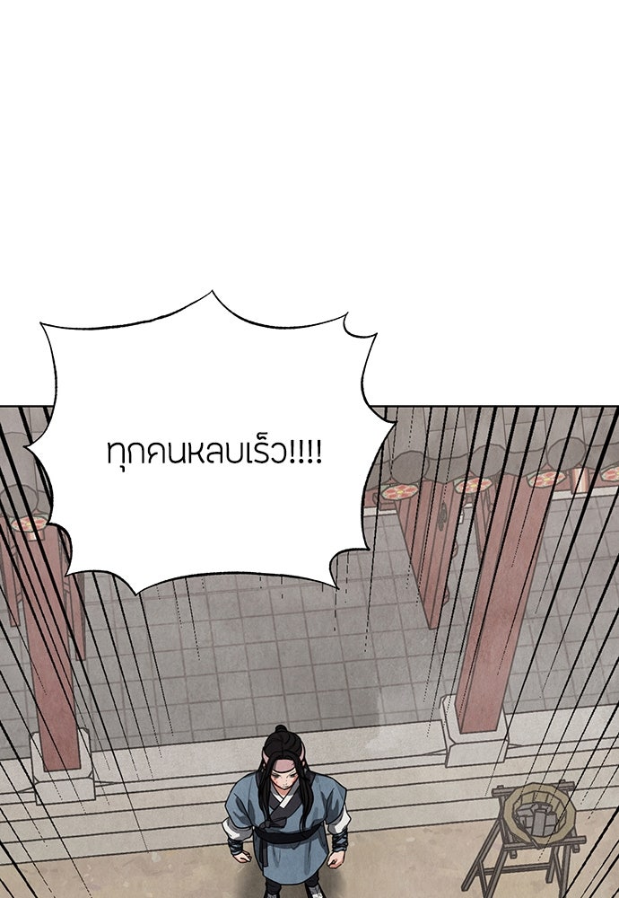 ความลับของสาวร่างทรง - หน้า 108