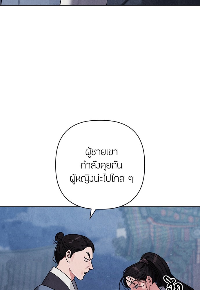ความลับของสาวร่างทรง - หน้า 11