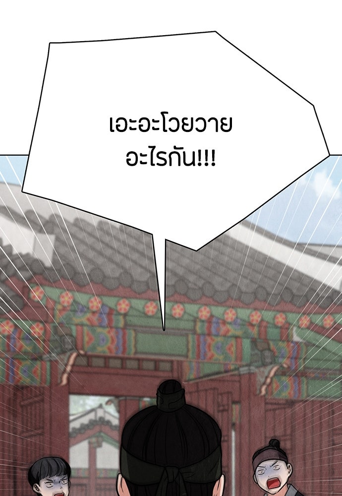 ความลับของสาวร่างทรง - หน้า 113