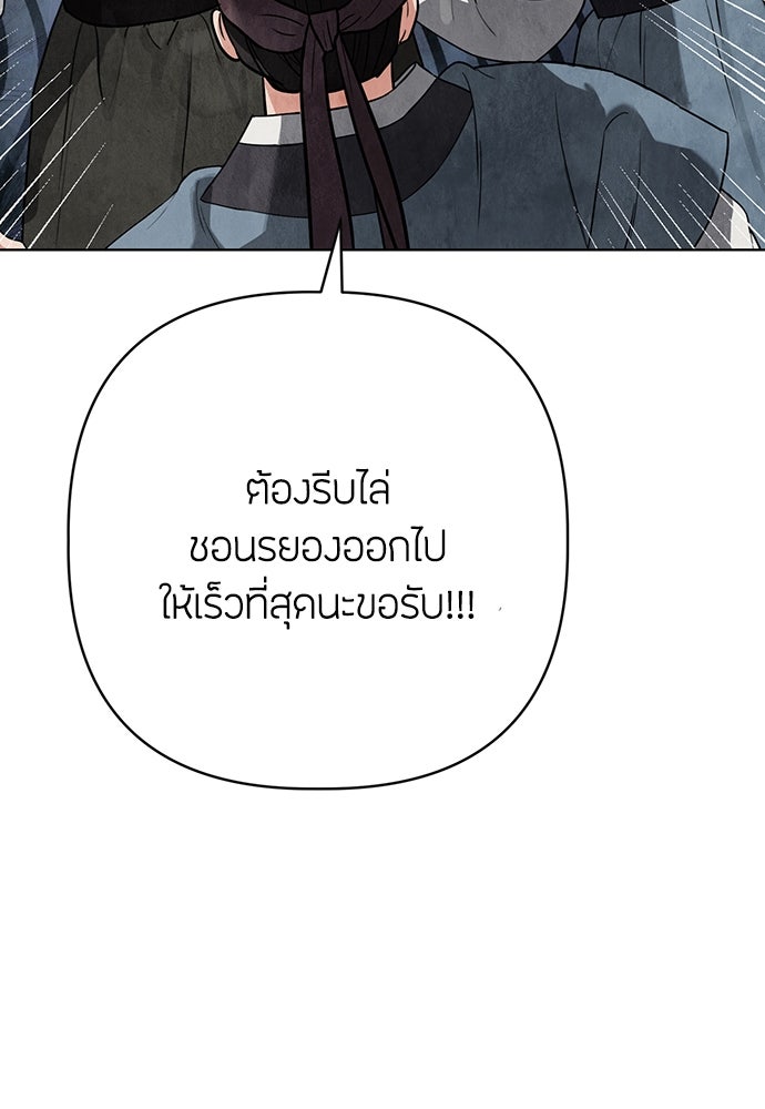 ความลับของสาวร่างทรง - หน้า 116