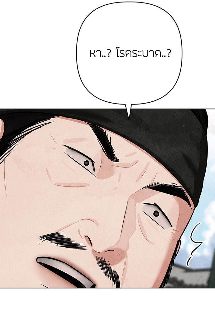ความลับของสาวร่างทรง - หน้า 117