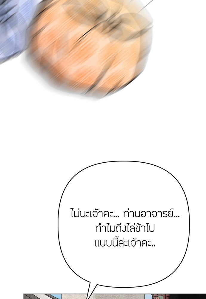 ความลับของสาวร่างทรง - หน้า 119