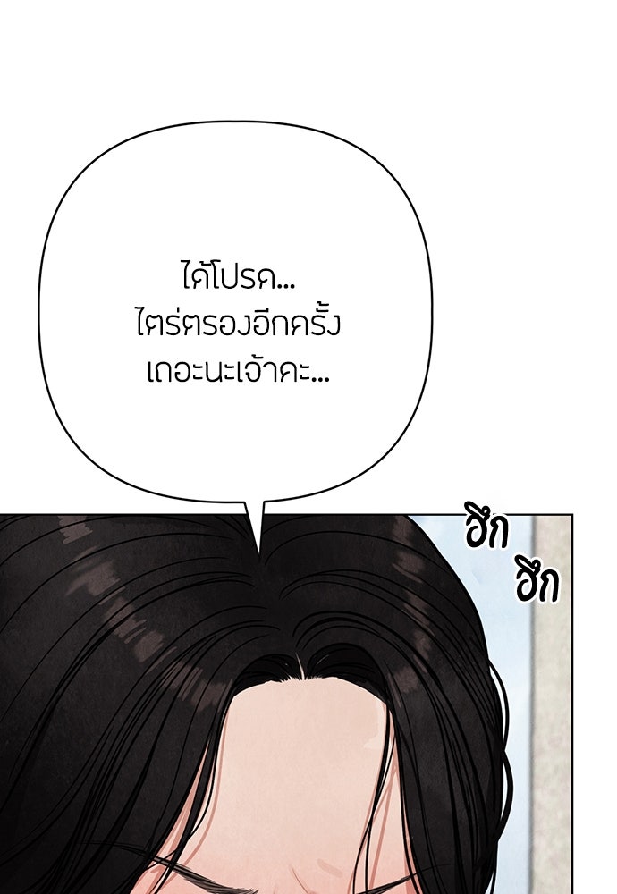 ความลับของสาวร่างทรง - หน้า 121
