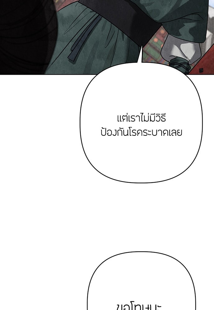 ความลับของสาวร่างทรง - หน้า 124