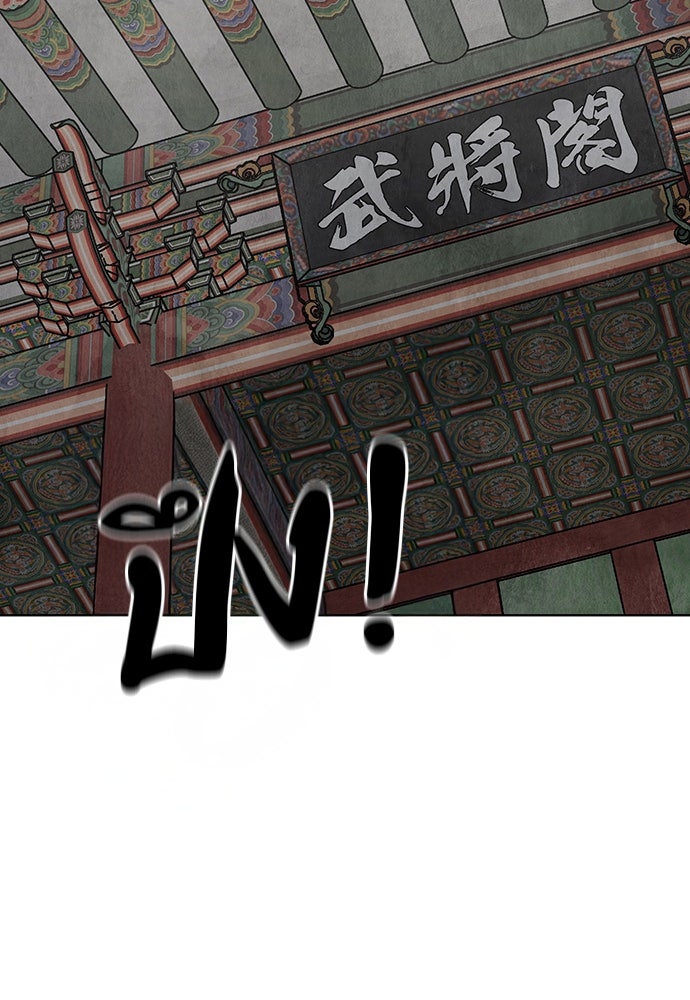 ความลับของสาวร่างทรง - หน้า 127