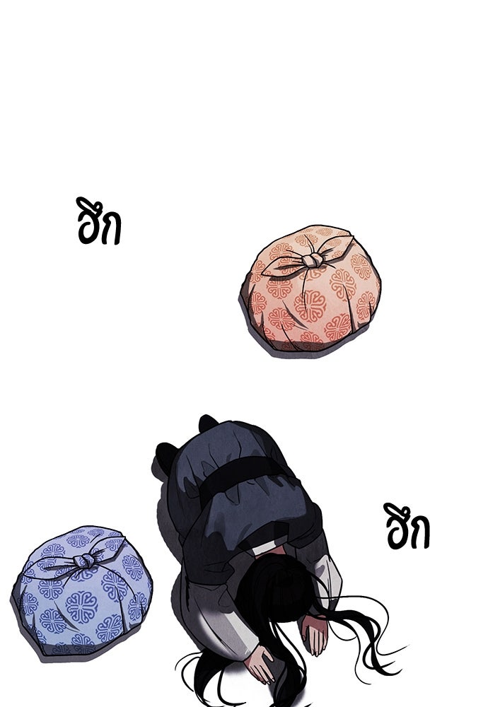 ความลับของสาวร่างทรง - หน้า 128