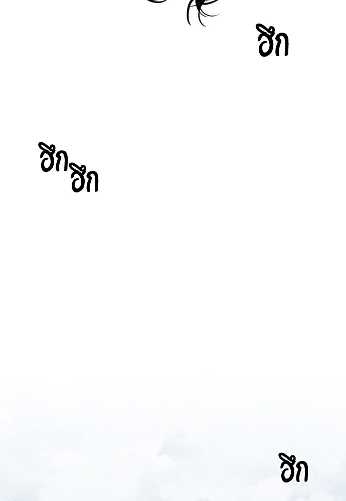 ความลับของสาวร่างทรง - หน้า 129
