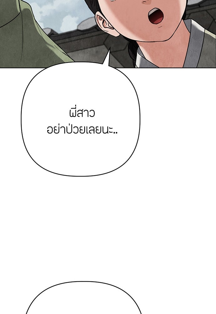 ความลับของสาวร่างทรง - หน้า 134