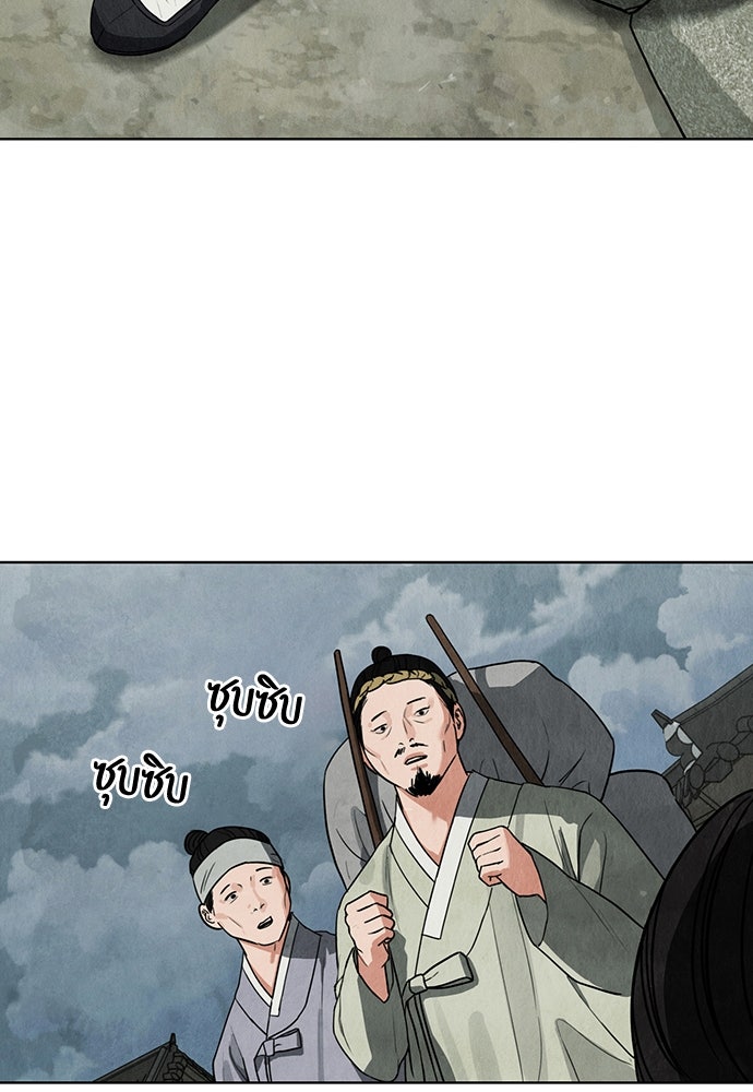 ความลับของสาวร่างทรง - หน้า 136