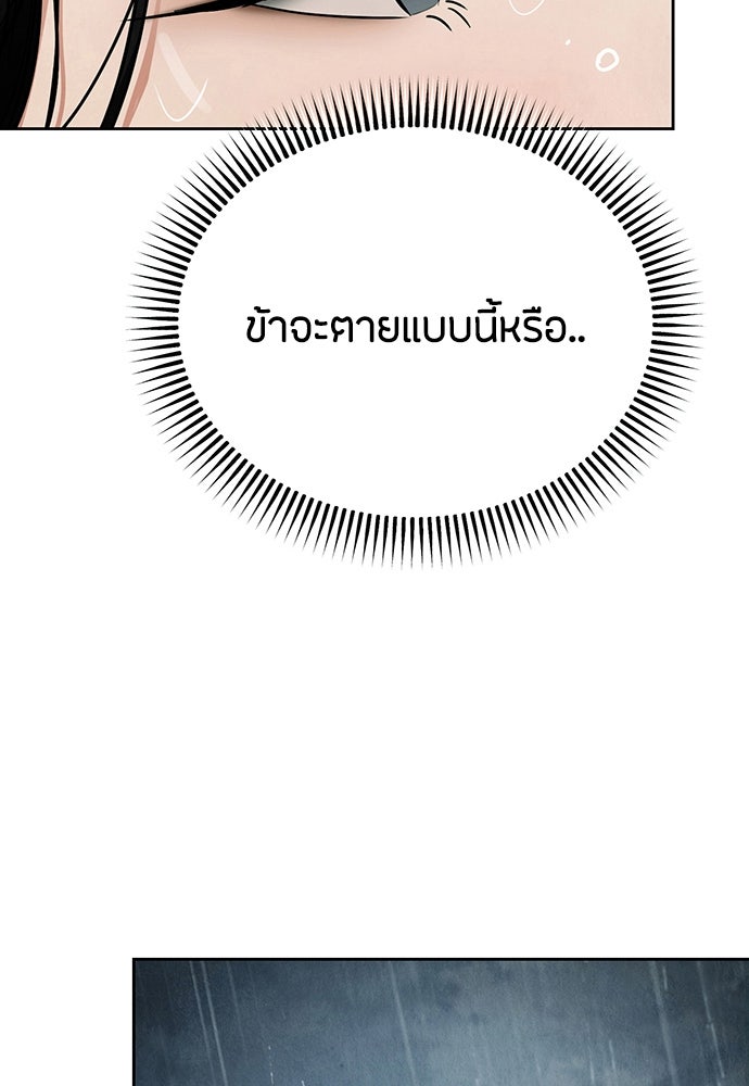 ความลับของสาวร่างทรง - หน้า 142