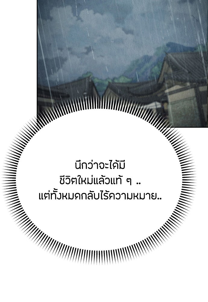 ความลับของสาวร่างทรง - หน้า 143