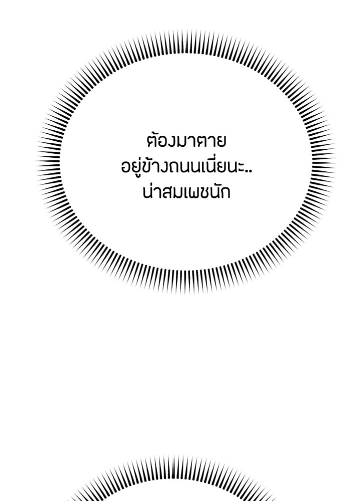ความลับของสาวร่างทรง - หน้า 144