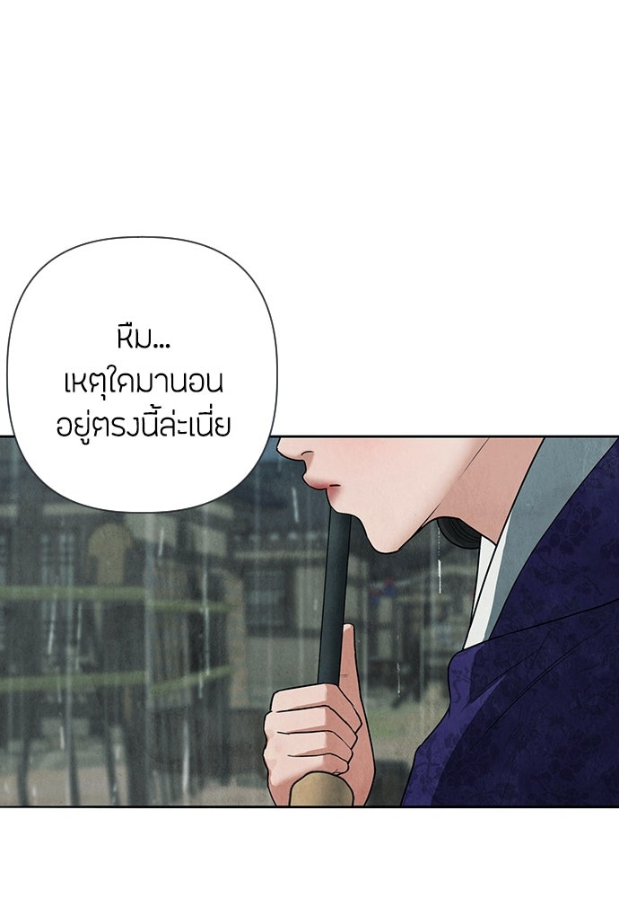 ความลับของสาวร่างทรง - หน้า 149