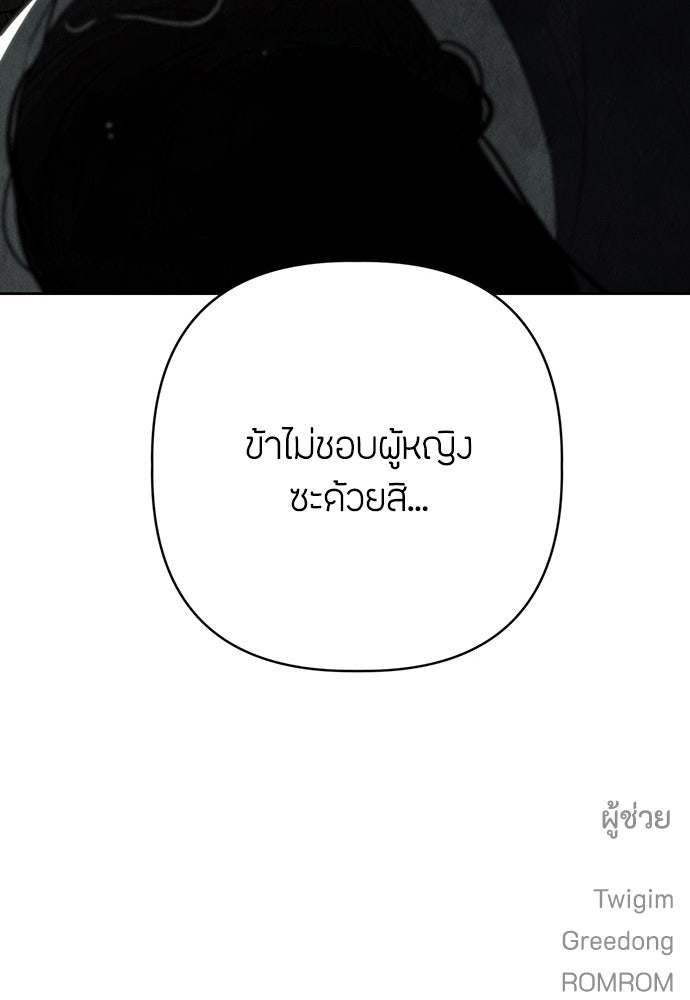 ความลับของสาวร่างทรง - หน้า 152