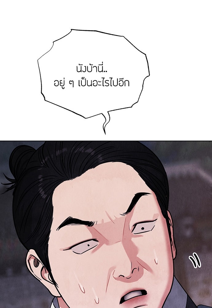 ความลับของสาวร่างทรง - หน้า 18