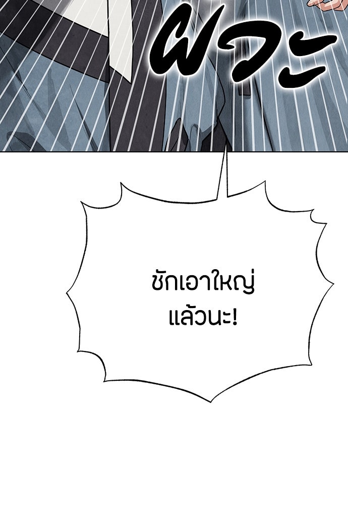 ความลับของสาวร่างทรง - หน้า 21