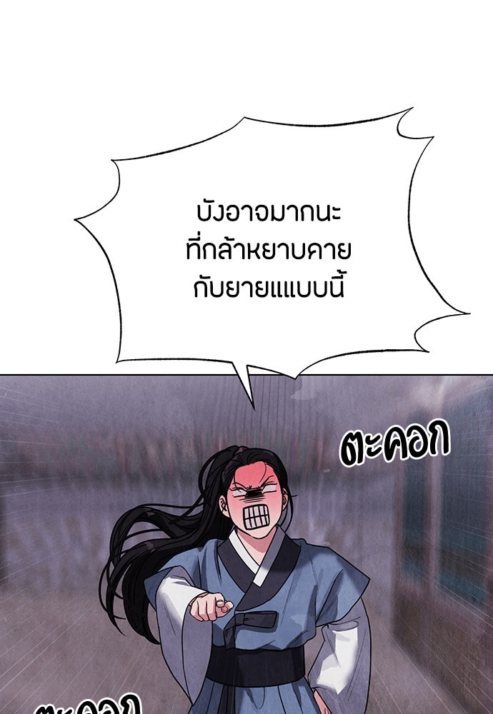 ความลับของสาวร่างทรง - หน้า 22