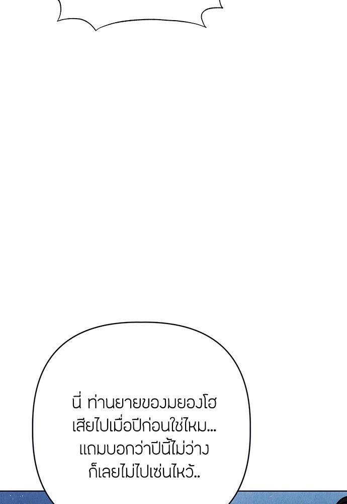 ความลับของสาวร่างทรง - หน้า 26