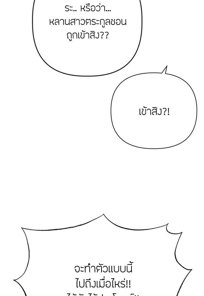 ความลับของสาวร่างทรง - หน้า 28