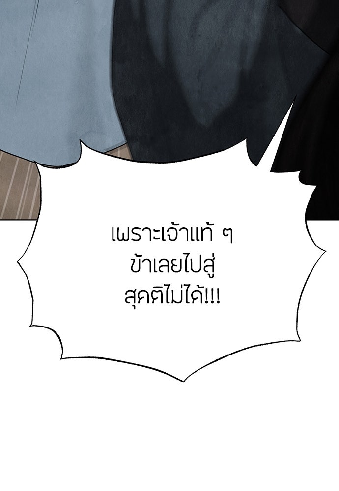 ความลับของสาวร่างทรง - หน้า 30