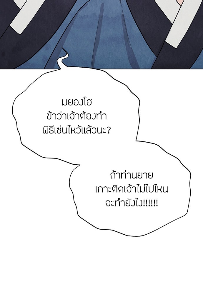 ความลับของสาวร่างทรง - หน้า 32