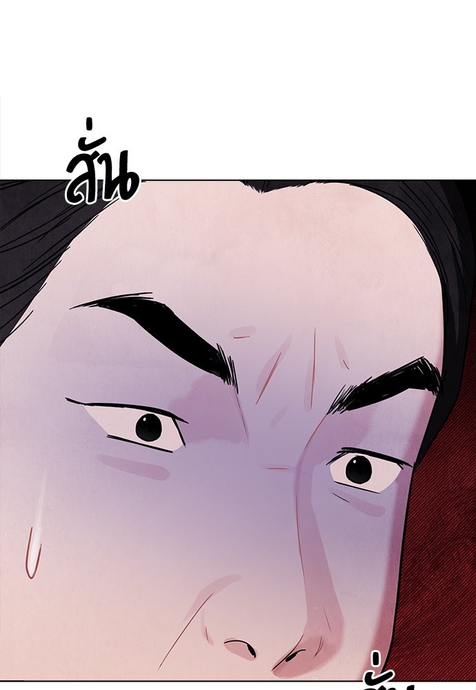ความลับของสาวร่างทรง - หน้า 33