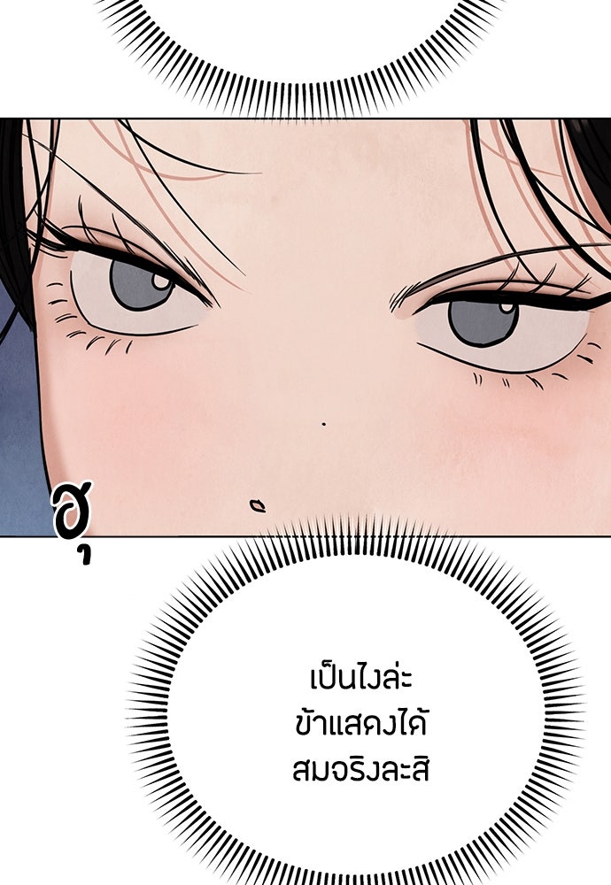 ความลับของสาวร่างทรง - หน้า 37