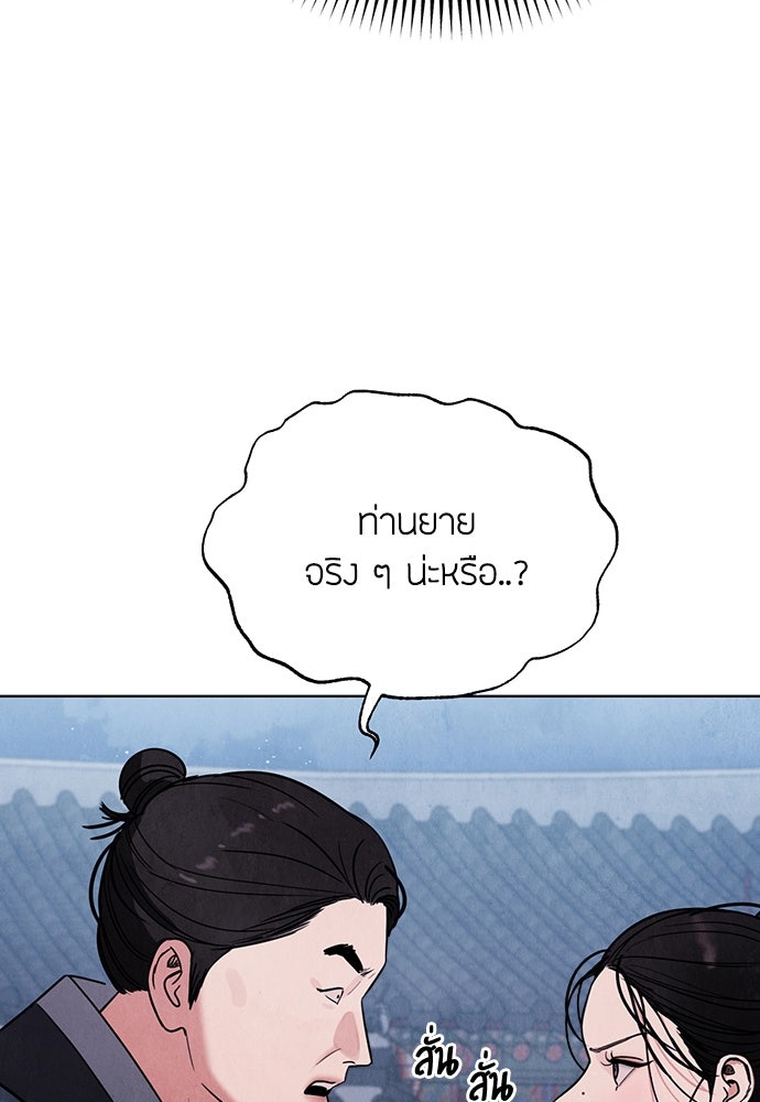 ความลับของสาวร่างทรง - หน้า 38