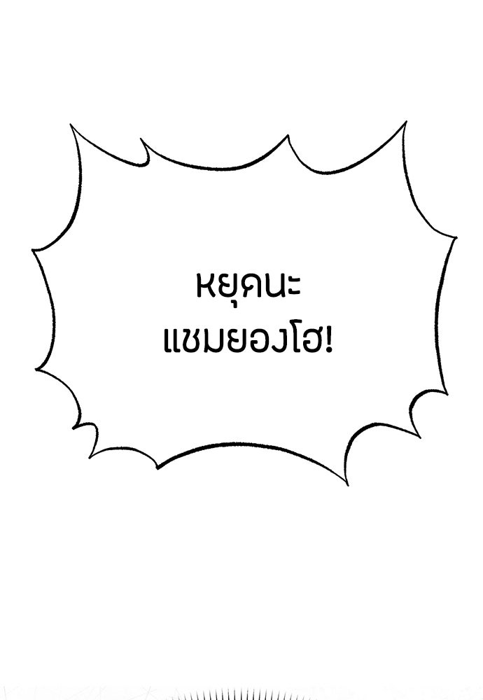 ความลับของสาวร่างทรง - หน้า 4