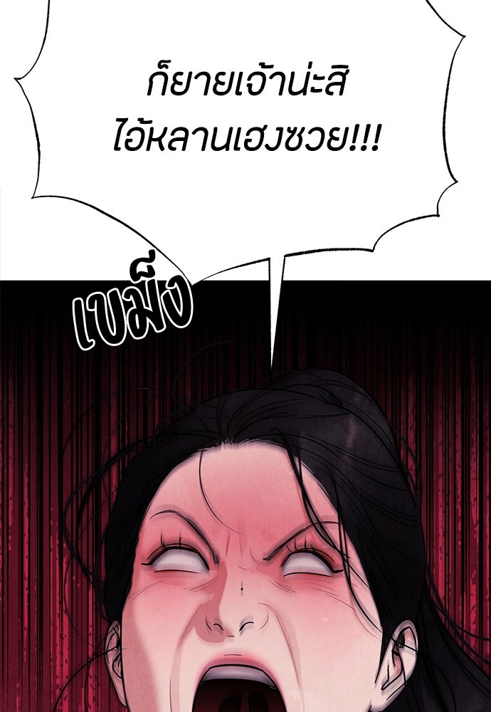 ความลับของสาวร่างทรง - หน้า 40