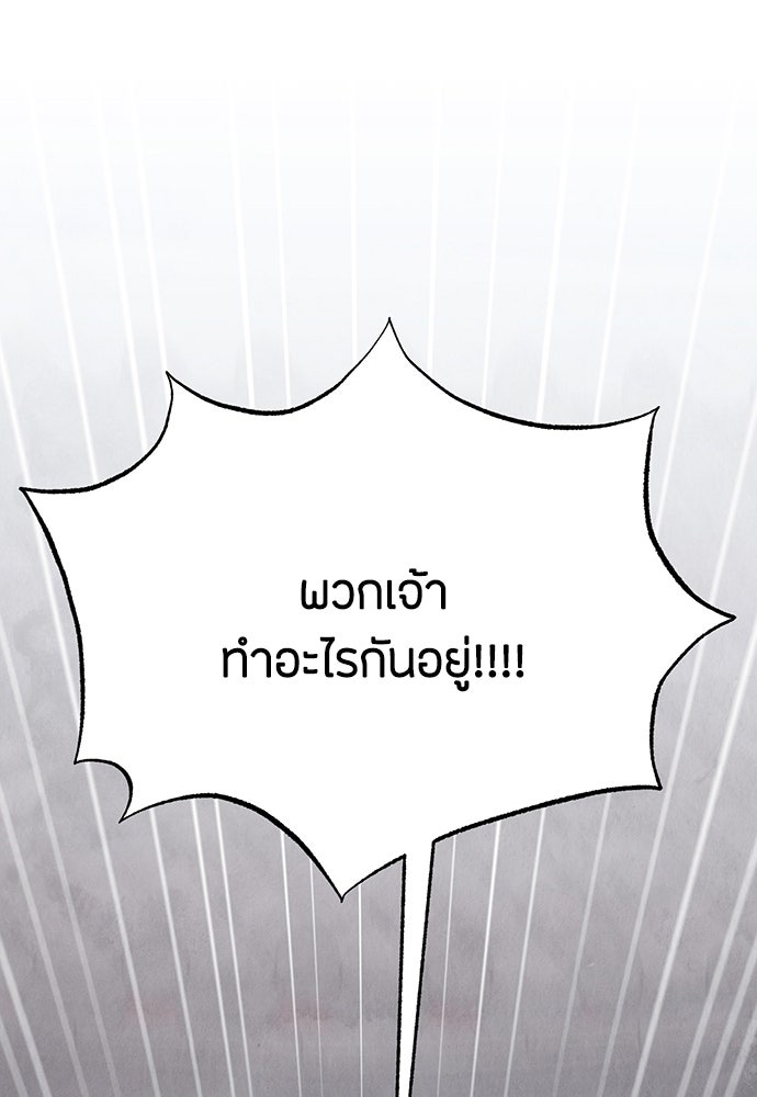 ความลับของสาวร่างทรง - หน้า 42