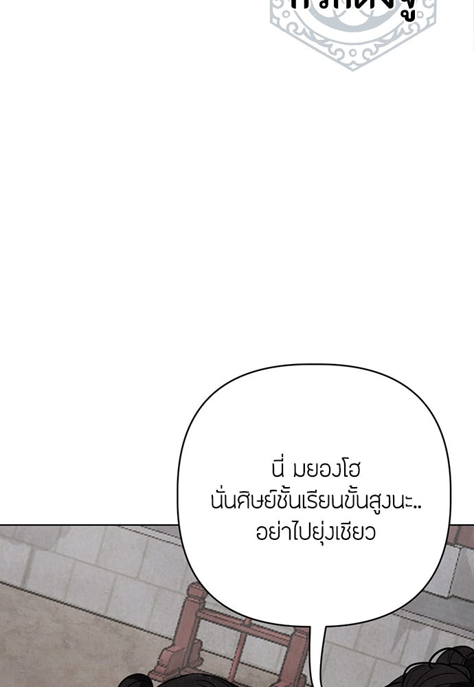 ความลับของสาวร่างทรง - หน้า 47